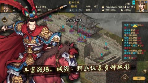 汉末霸业最新版