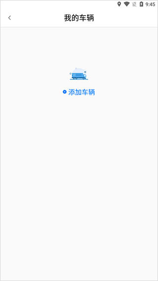 运证通