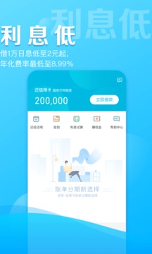 借呗