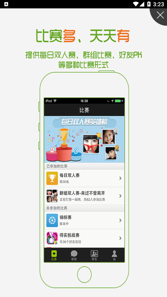新睿桥牌app下载