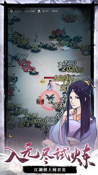 九重试炼下载最新版