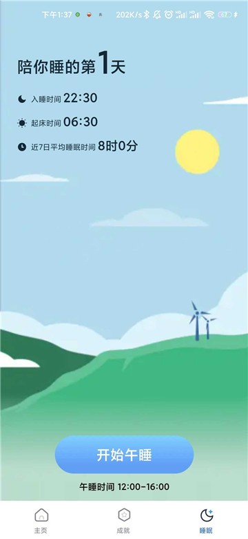 老王爱走路打卡