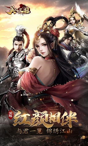 美人三国单职业变态版
