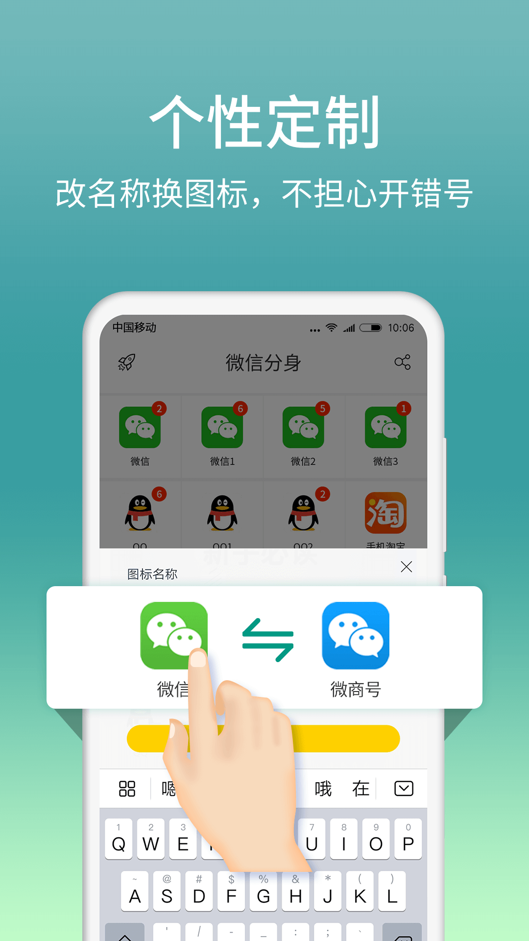 微分身版下载安装最新版