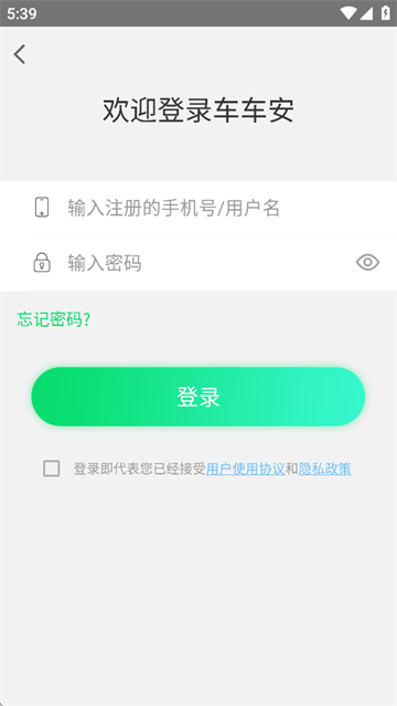 车车安下载安卓