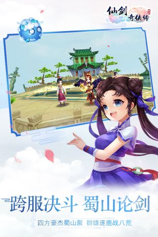 仙剑奇侠传单机版
