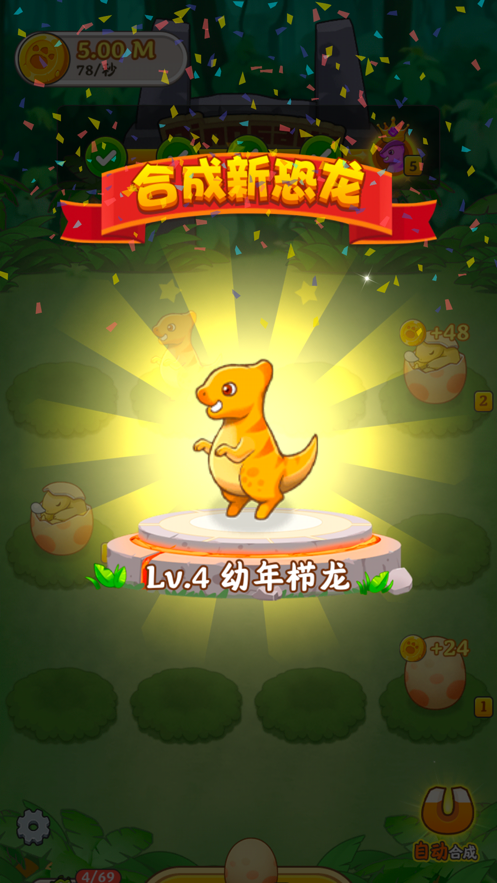 恐龙多多下载最新版下载