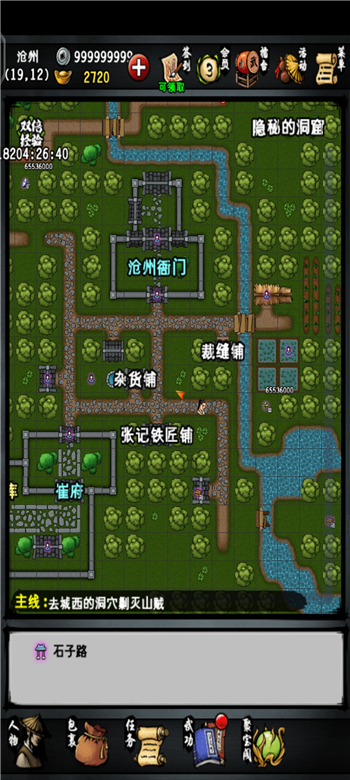 江湖风云录破解版2026
