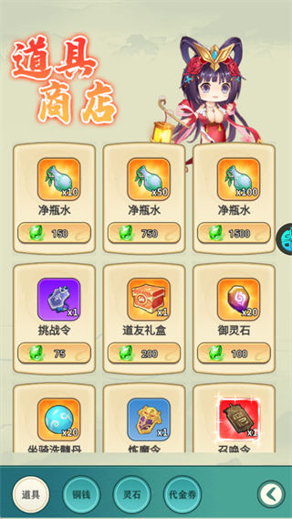 游戏攻略截图5