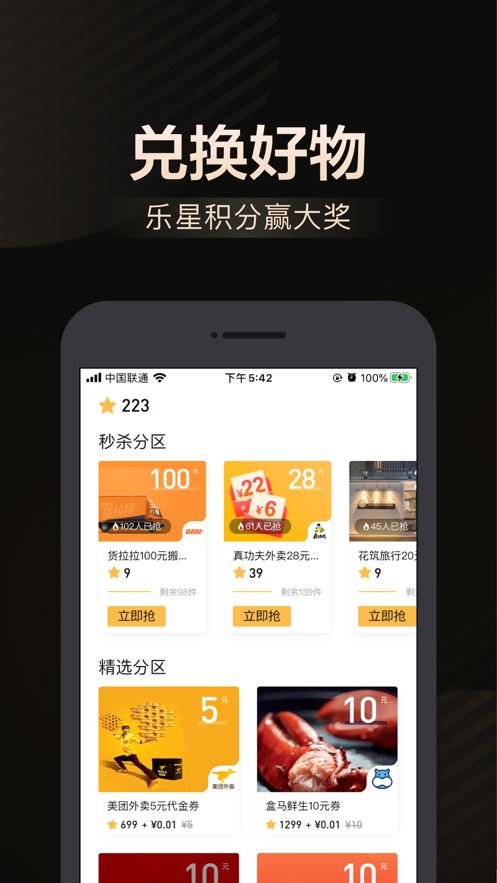 乐卡最新版