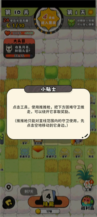 神宠降临手游