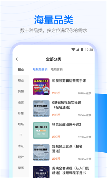 学浪官方版