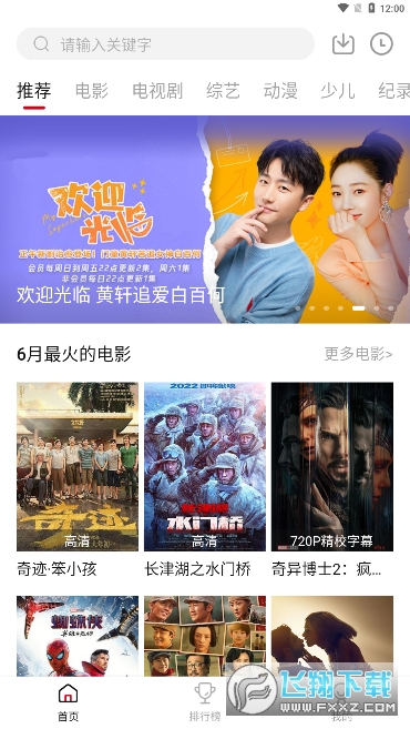 瓜皮影视tv官方正版