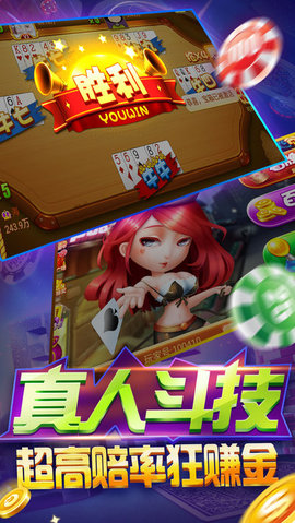 欢乐炸金花腾讯版