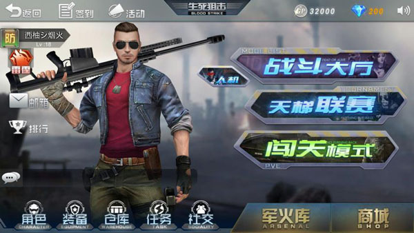 生死狙击手游国际服