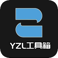 yzl工具箱官方正版最新版