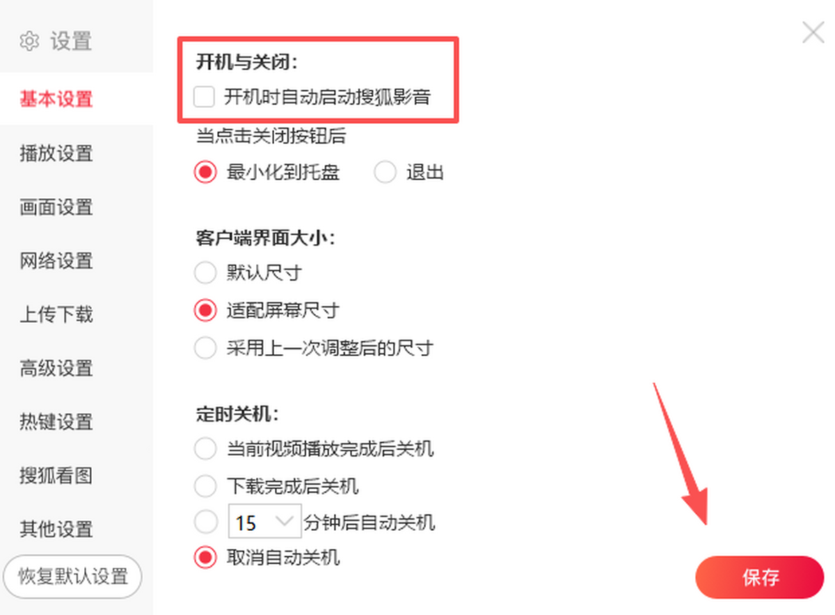 搜狐影音