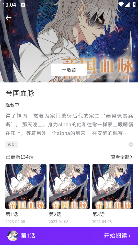 使用教程截图3