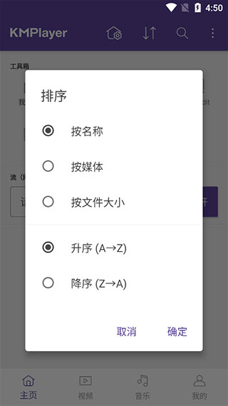 kmplayer播放器2024