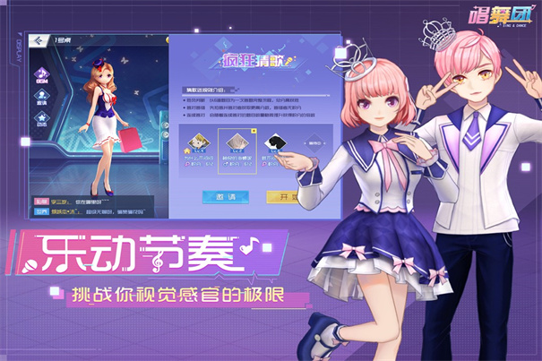 唱舞团九游版