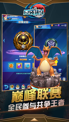 口袋决斗手游