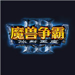 魔兽争霸3守护雅典娜