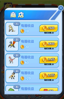 暴走小恐龙手游