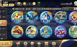 956财神捕鱼