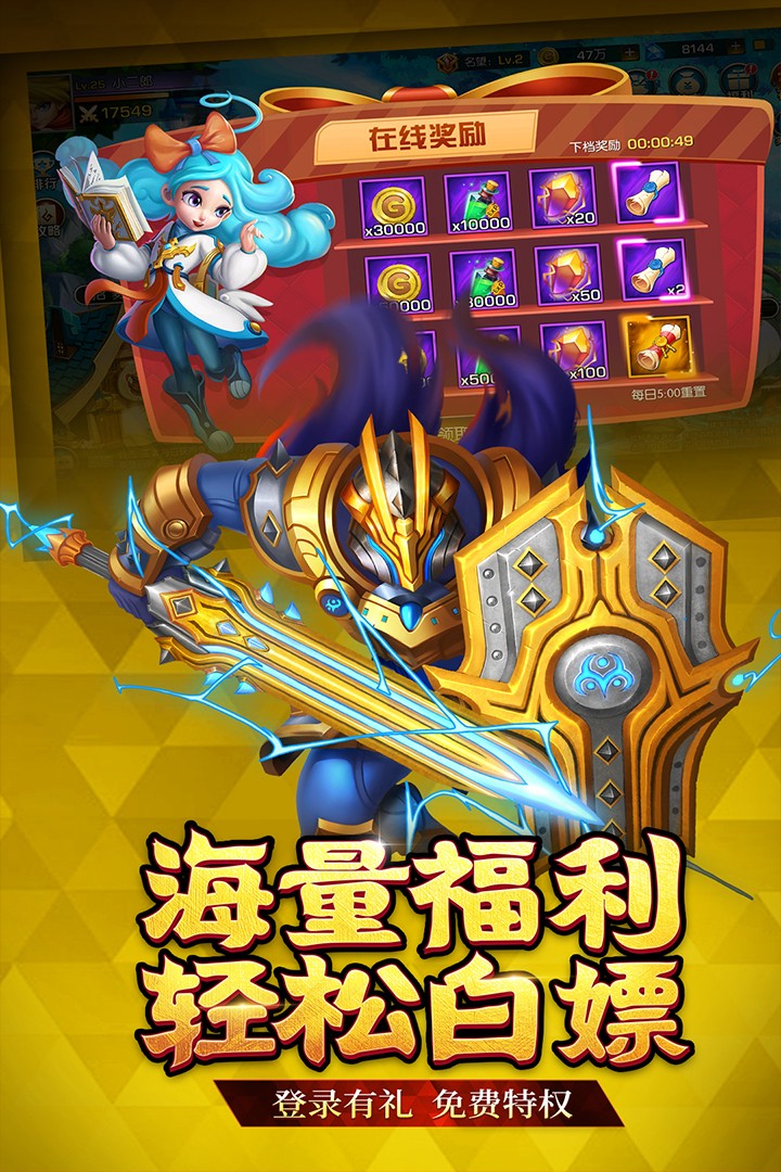 联盟契约(官方版)