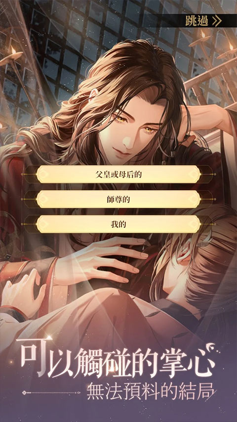 代号鸢 官方正版