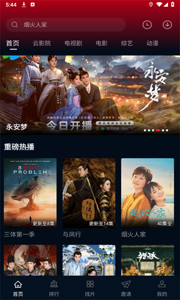 海鸥影视tv版