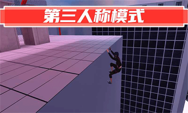 街头极限跑酷