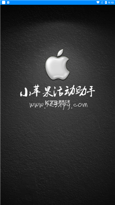 cf小苹果活动助手 官网手机版