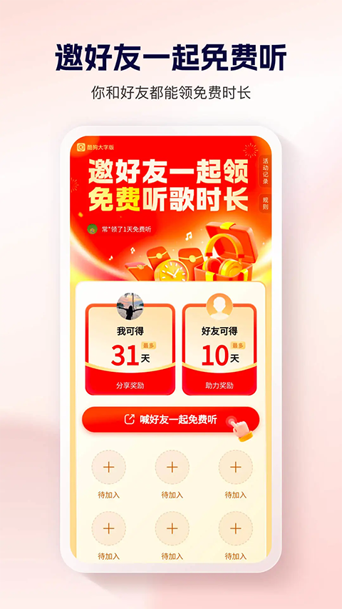 酷狗大字版