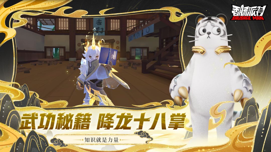 香肠派对（无限糖果全皮肤解锁）