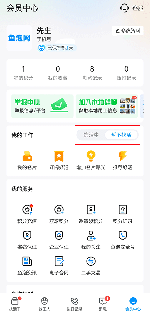 鱼泡网2024
