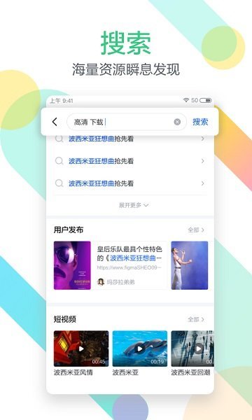 迅雷影音 下载电影手机版