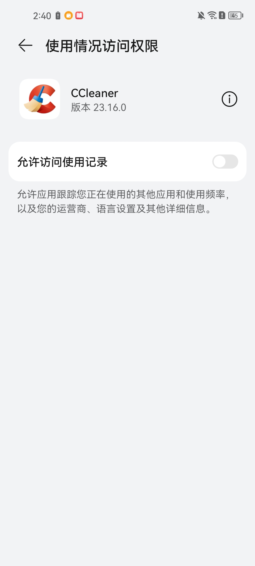 ccleaner中文版