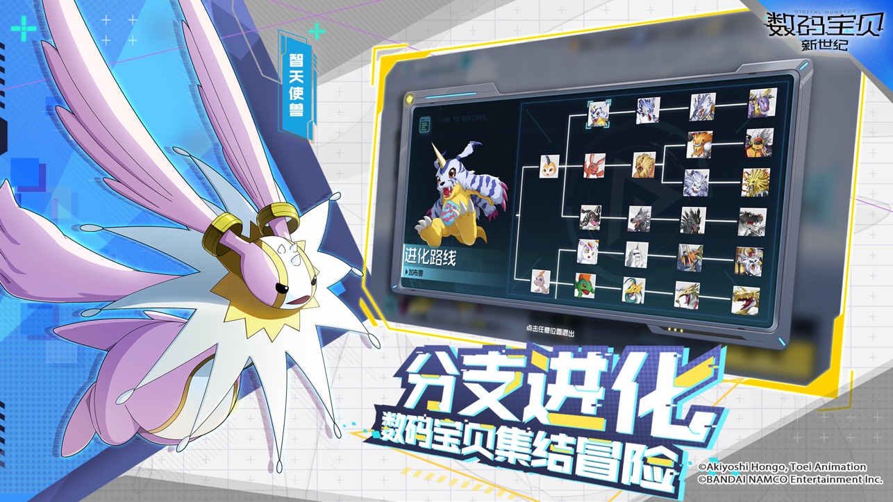 数码宝贝新世纪最新版