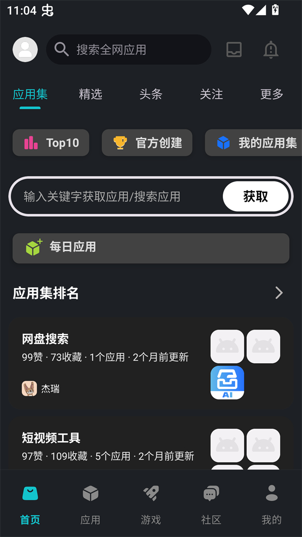 使用方法截图1