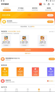 十分手游