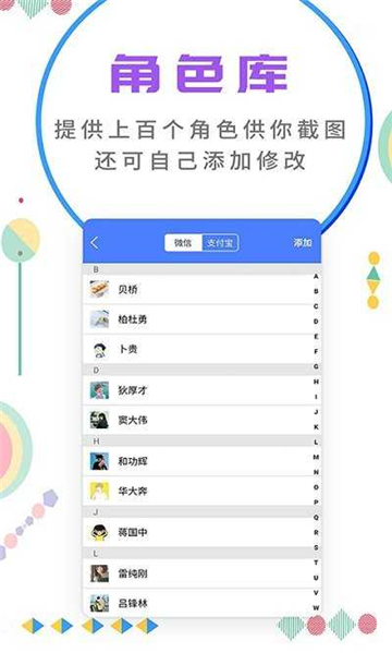 微商截图大师无水印