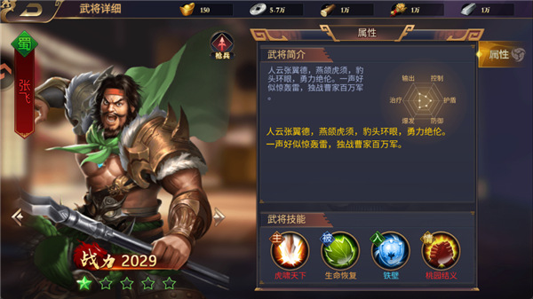 三国群英志手游版