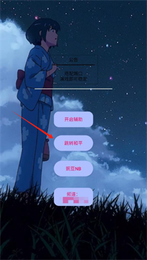 豌豆内透直装