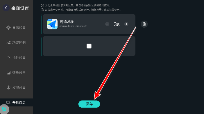 布丁ui车机版