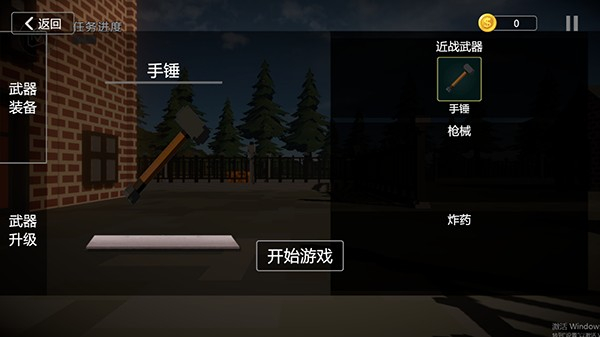 建筑破坏模拟器中文版