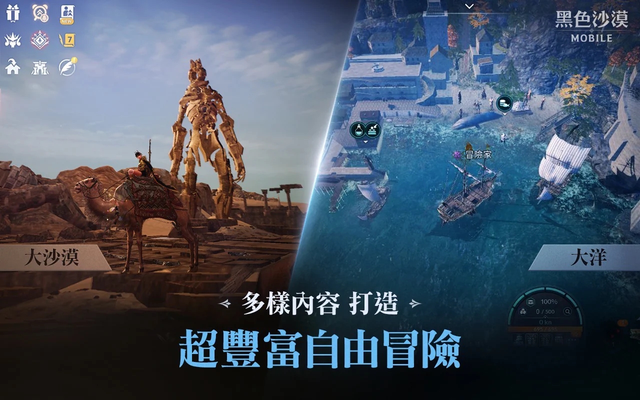 黑色沙漠mobile台服官方下载