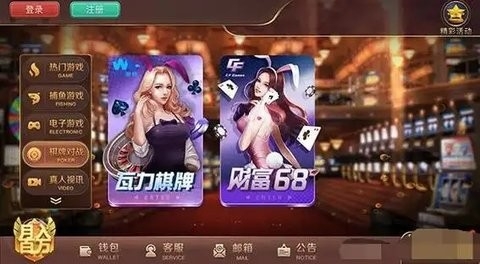 3368财神棋牌送999下载