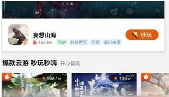 腾讯先游