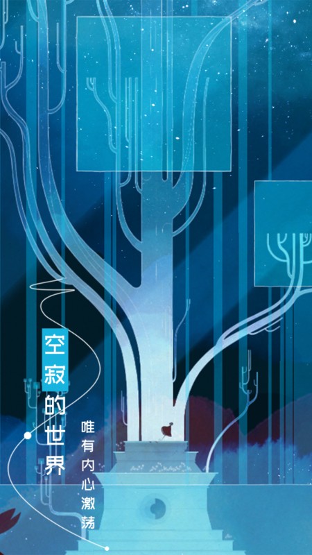 格莉斯的旅程gris游戏下载